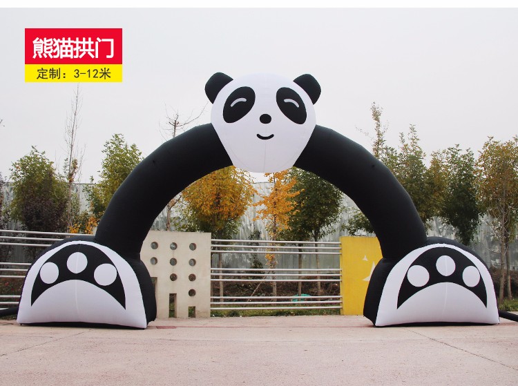 汉台大熊猫拱门